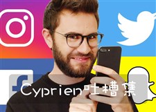 法国青年Cyprien吐槽集