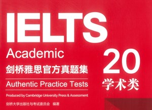 剑桥雅思真题20
