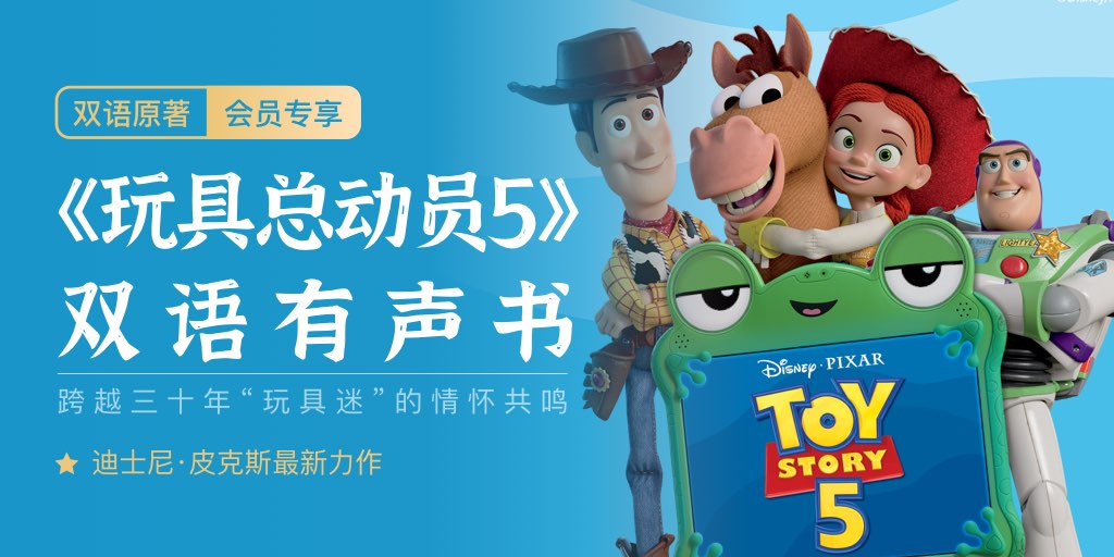 玩具总动员5