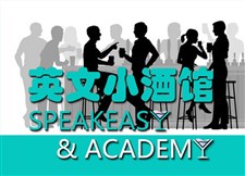 璐璐的英文小酒馆