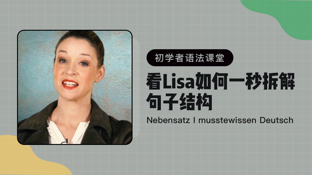 初學者語法課堂：看Lisa如何一秒拆解句子結構